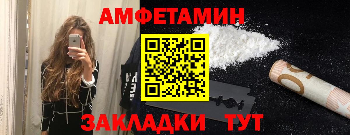 Amphetamine 97% Кирово-Чепецк