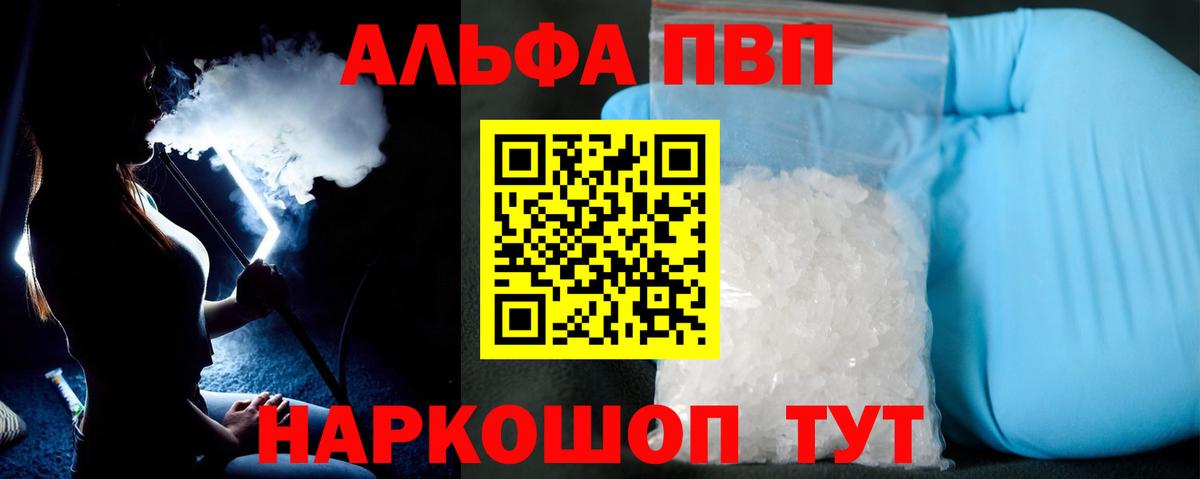 Alpha PVP мука Кирово-Чепецк