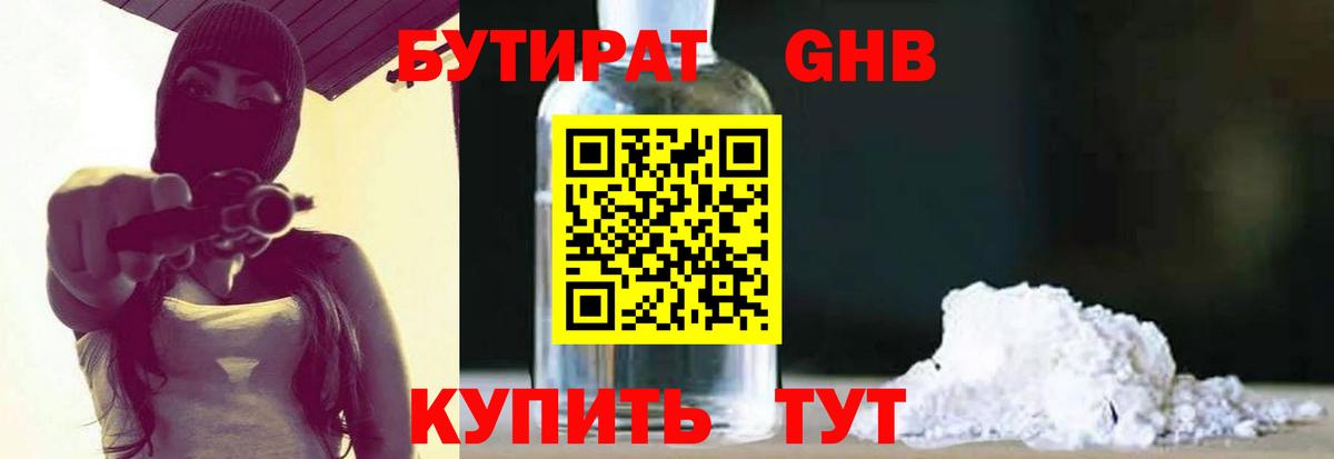 Бутират оксана Кирово-Чепецк