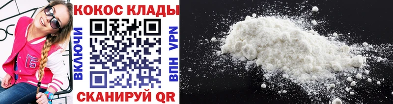 где купить   Кирово-Чепецк  Cocaine 99% 