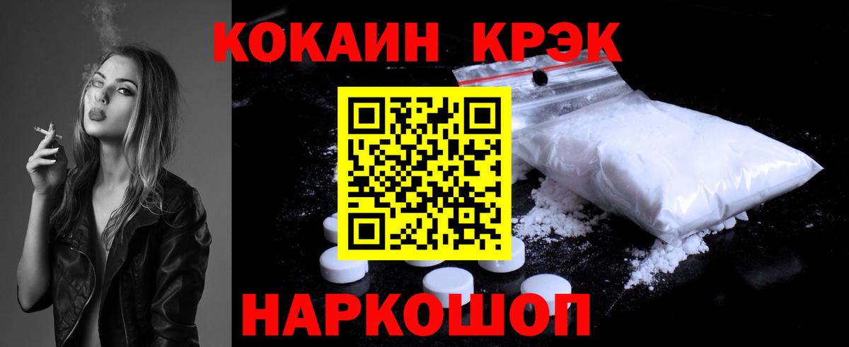 Кирово-Чепецк  где продают наркотики  Вход с VPN  КОКАИН Колумбийский 