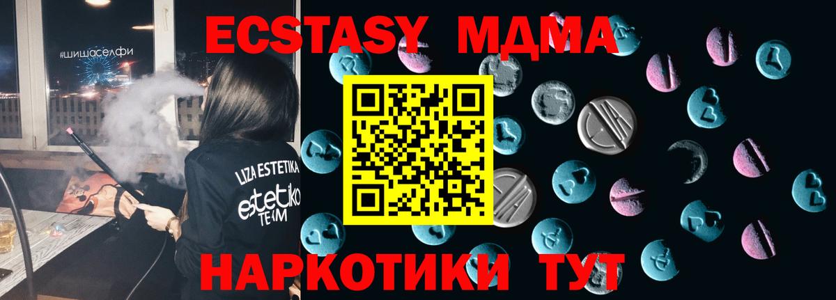 Экстази XTC Кирово-Чепецк