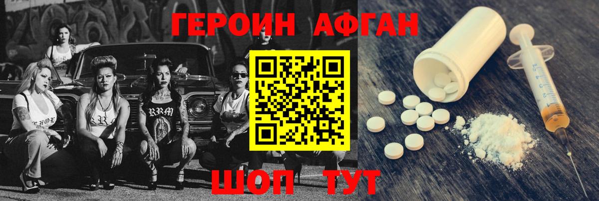 ГЕРОИН белый  Героин  Кирово-Чепецк  Вход с VPN 