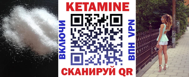 КЕТАМИН VHQ МЕГА рабочий сайт Кирово-Чепецк цены