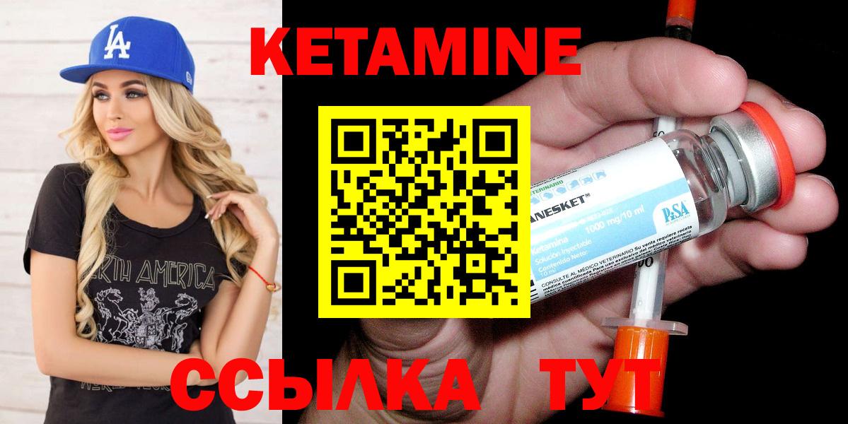 КЕТАМИН VHQ  МЕГА вход  Кирово-Чепецк  Вход с VPN 