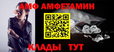 амф Краснодар