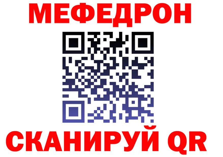 МЯУ-МЯУ 4 MMC онион shop mega Кирово-Чепецк