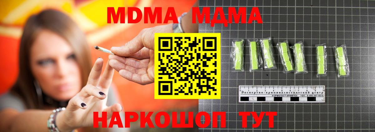 MDMA crystal Кирово-Чепецк