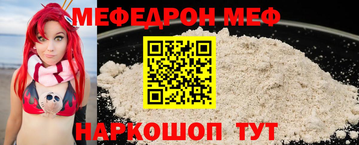Меф кристаллы Кирово-Чепецк
