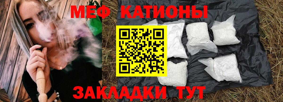 Кирово-Чепецк  МЕФ  МЯУ-МЯУ 4 MMC  Вход с VPN  МЕФ  Мефедрон VHQ 