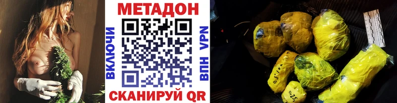 наркотики Кирово-Чепецк Метадон мёд