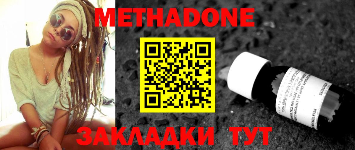 Кирово-Чепецк  мега ТОР  Вход с VPN  МЕТАДОН белоснежный 