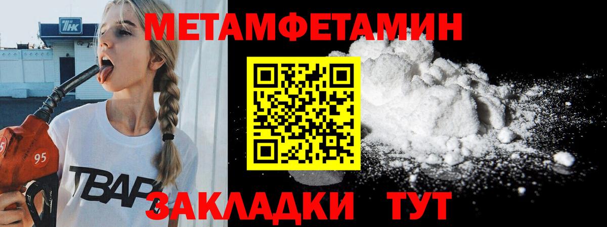 Кирово-Чепецк  Первитин Methamphetamine  Вход с VPN  Первитин  Первитин Methamphetamine 