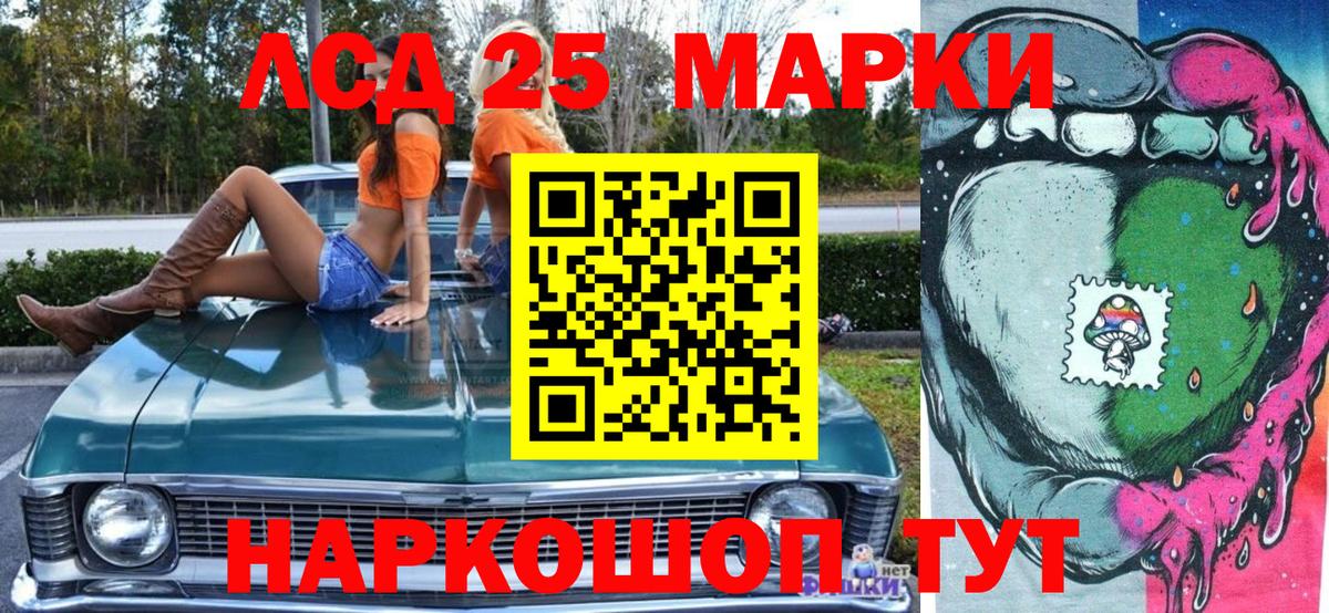 Марки 25I-NBOMe 1500мкг  Вход с VPN  Кирово-Чепецк  Марки 25I-NBOMe 1500мкг 