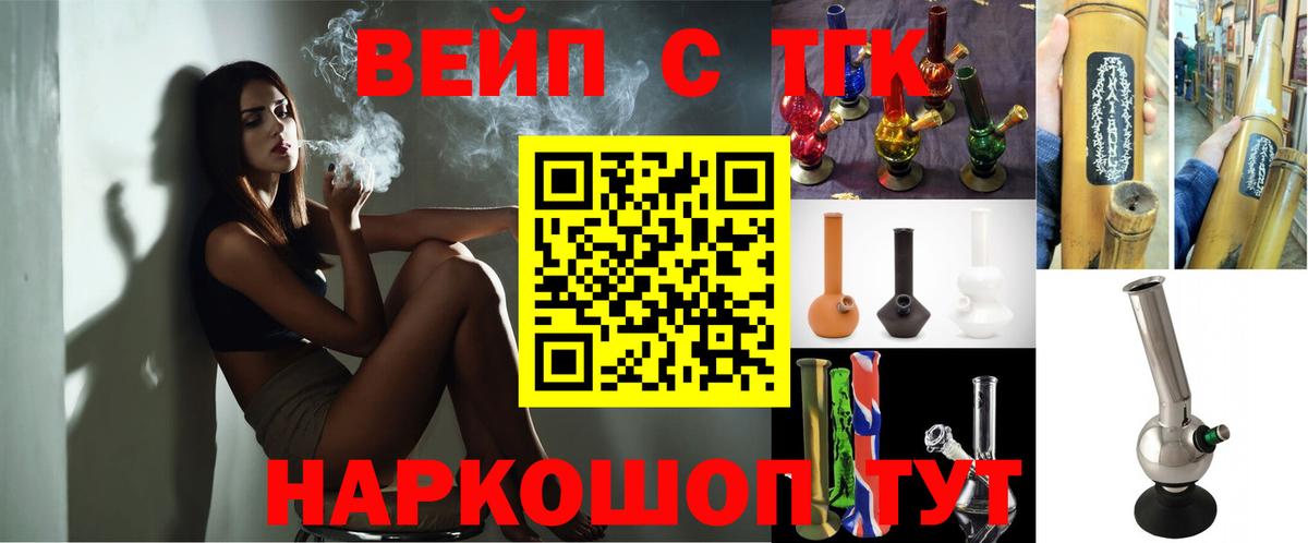 Дистиллят ТГК вейп  Вход с VPN  наркошоп  Кирово-Чепецк 