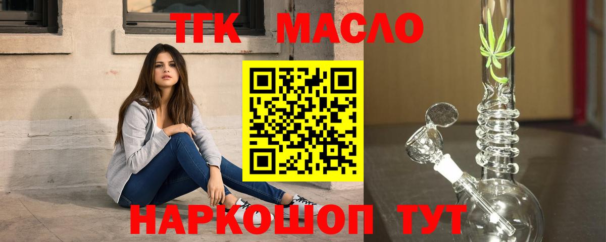 ТГК THC oil Кирово-Чепецк